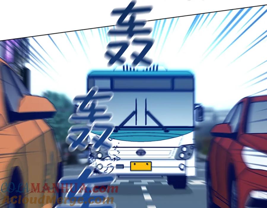 《清道夫K》第118话 速度与激情 第25页
