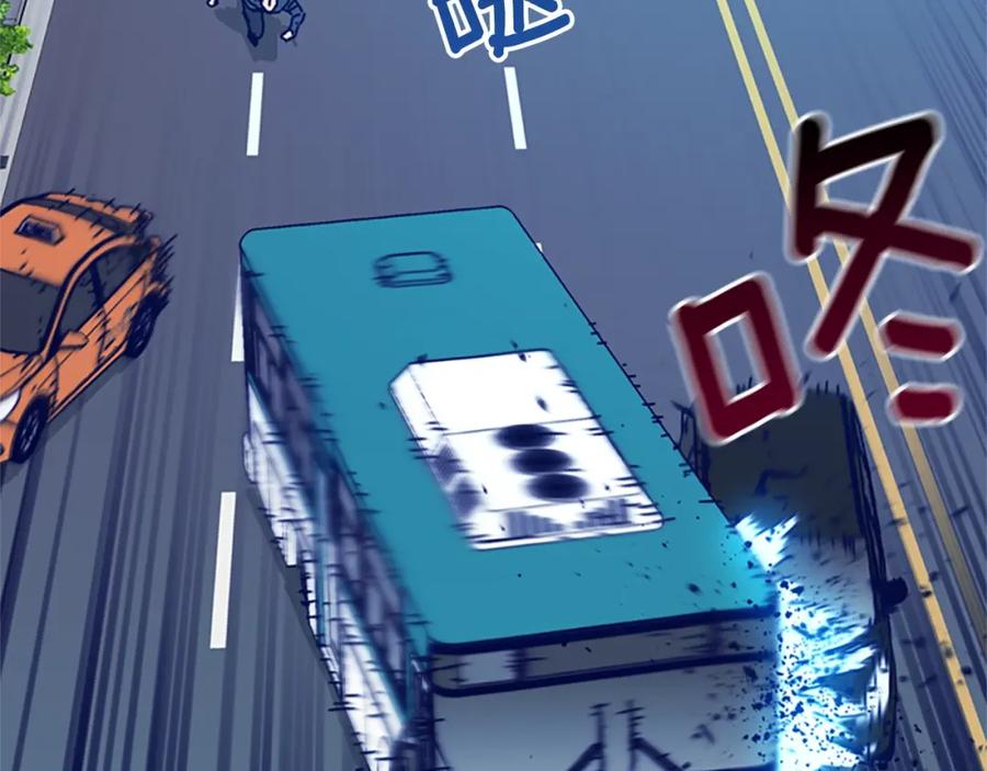 《清道夫K》第118话 速度与激情 第14页