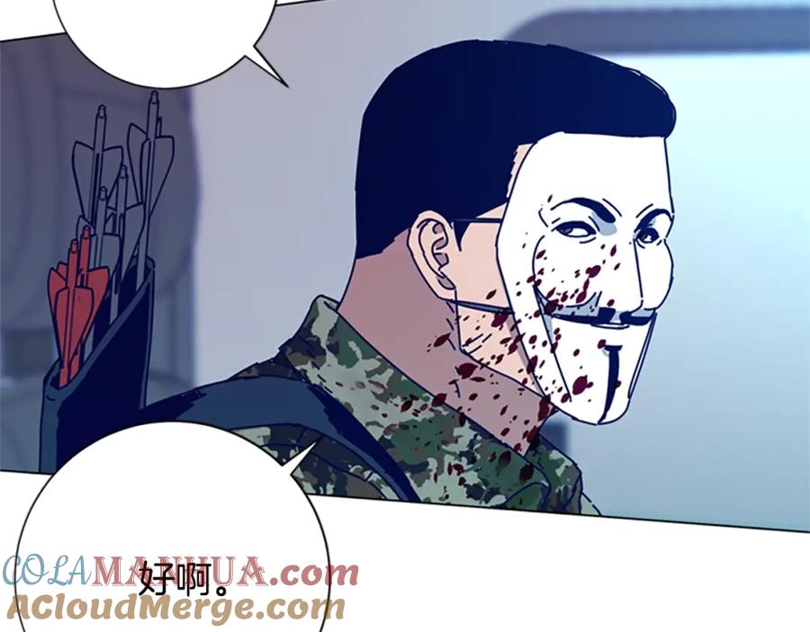 《清道夫K》第118话 速度与激情 第69页