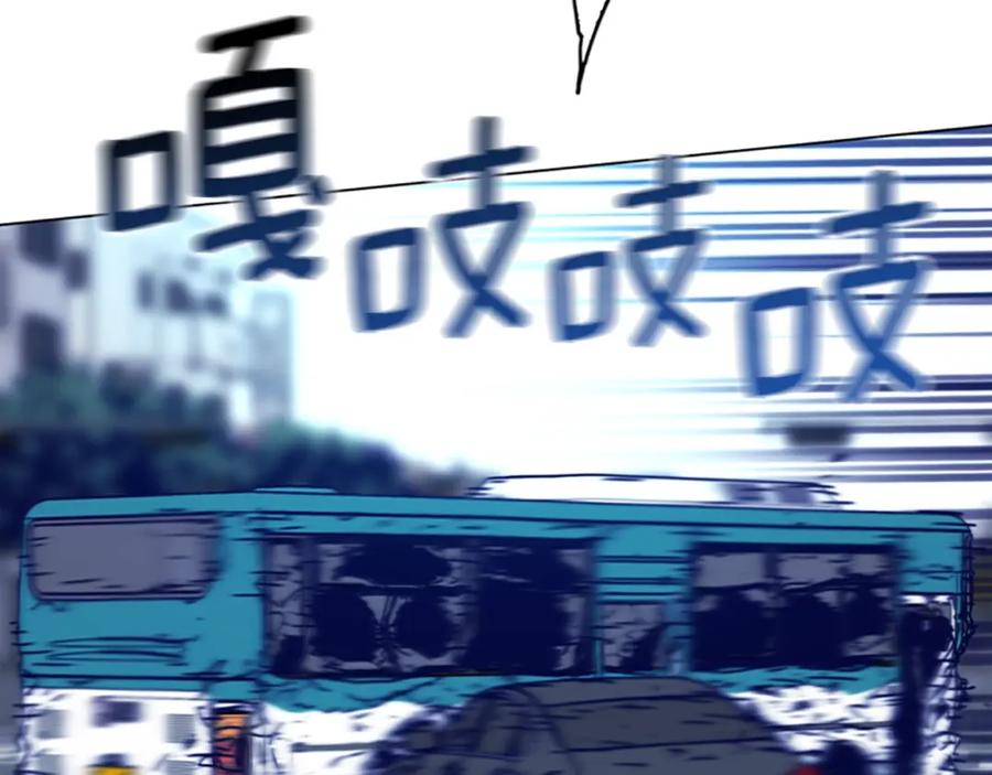 《清道夫K》第118话 速度与激情 第52页