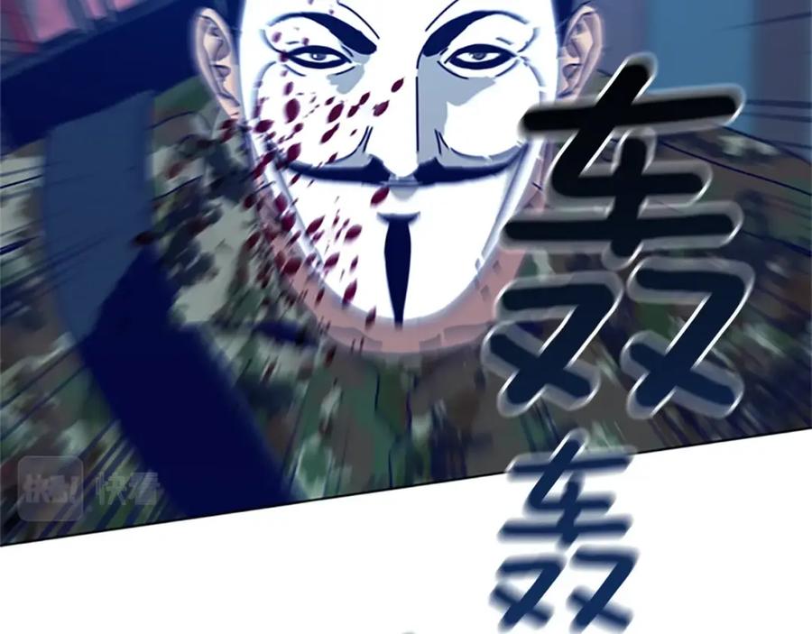 《清道夫K》第118话 速度与激情 第23页