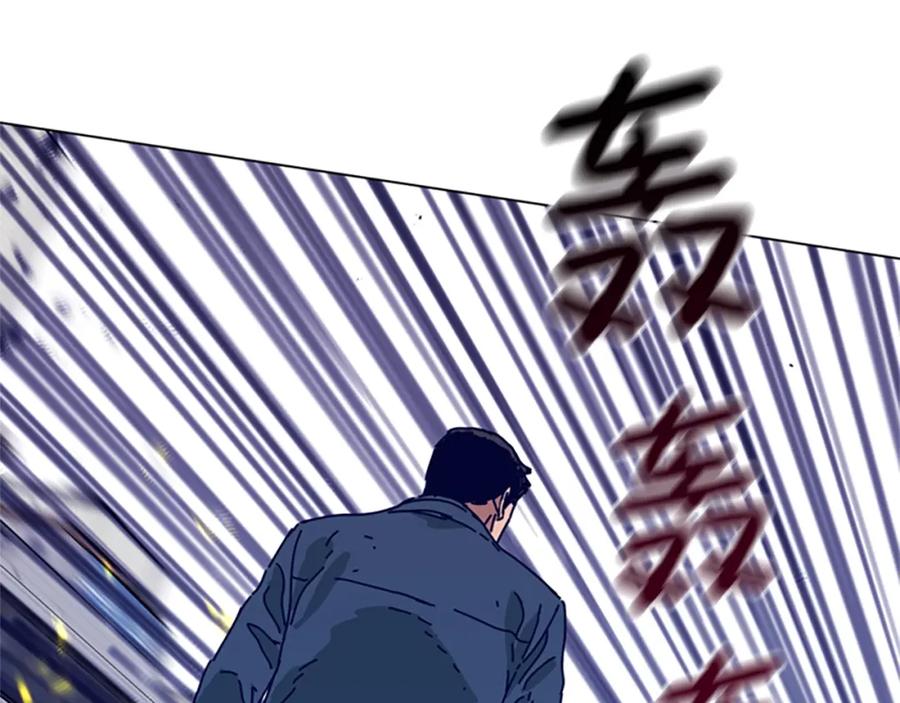 《清道夫K》第118话 速度与激情 第123页