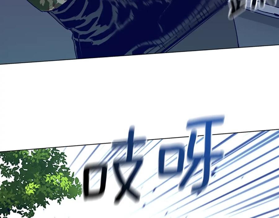 《清道夫K》第118话 速度与激情 第3页