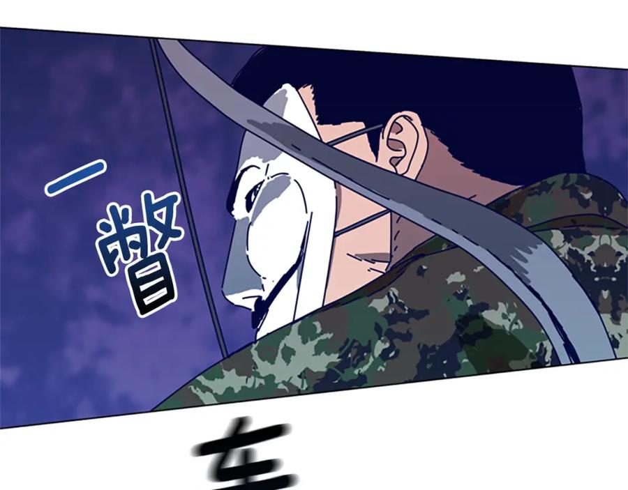 《清道夫K》第118话 速度与激情 第106页