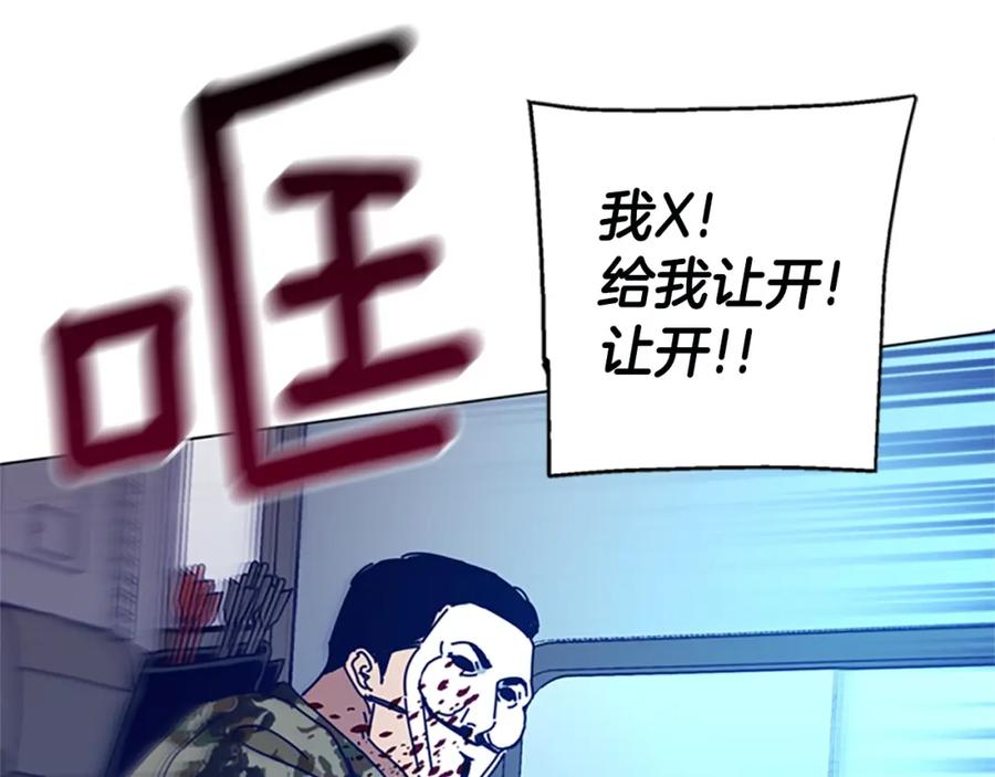 《清道夫K》第118话 速度与激情 第34页