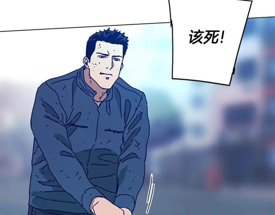 《清道夫K》第118话 速度与激情 第111页
