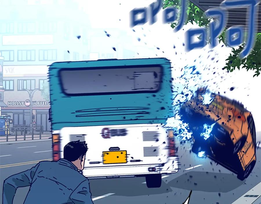 《清道夫K》第118话 速度与激情 第11页