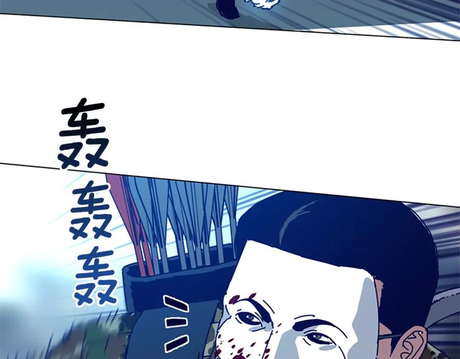 《清道夫K》第118话 速度与激情 第83页