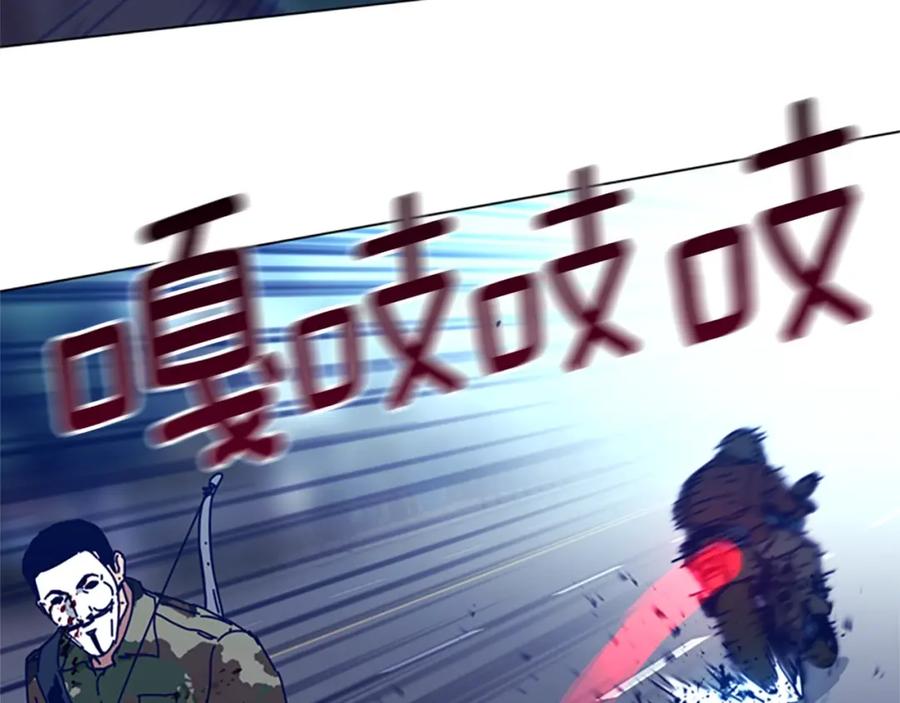《清道夫K》第118话 速度与激情 第94页