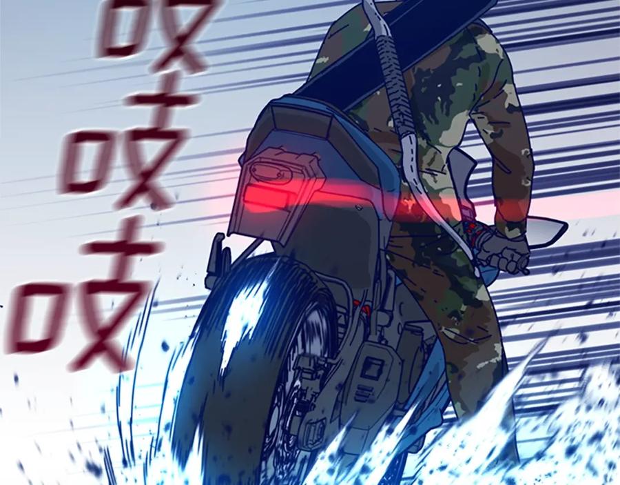 《清道夫K》第118话 速度与激情 第103页