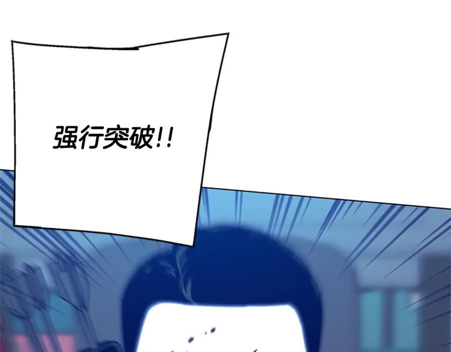 《清道夫K》第118话 速度与激情 第22页