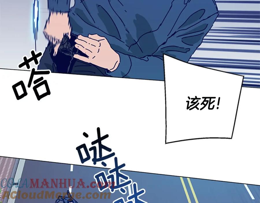 《清道夫K》第118话 速度与激情 第13页