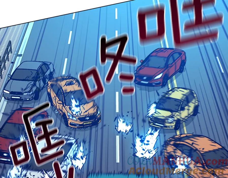 《清道夫K》第118话 速度与激情 第29页