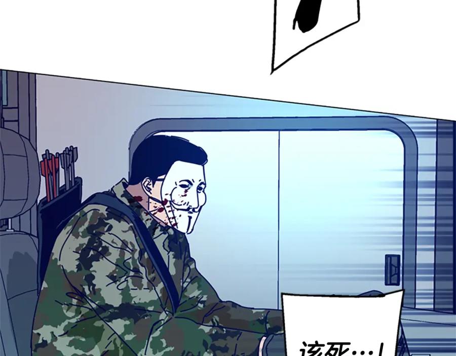 《清道夫K》第118话 速度与激情 第20页