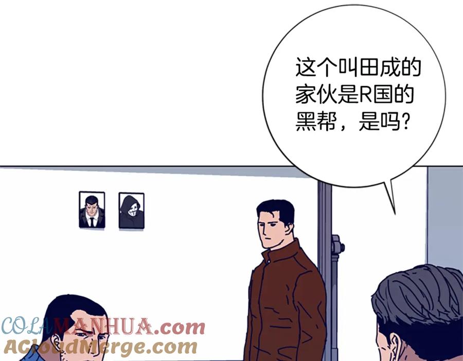 《清道夫K》第119话 钓鱼 第65页