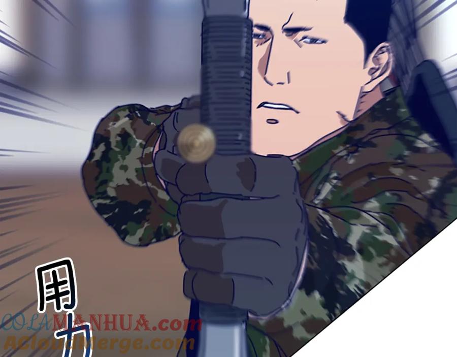 《清道夫K》第119话 钓鱼 第93页