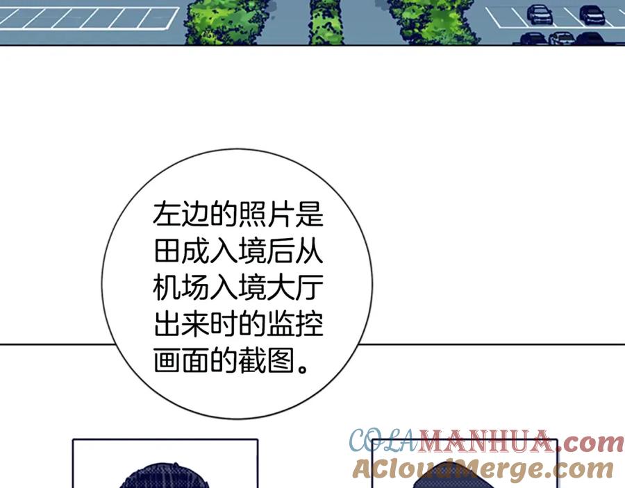 《清道夫K》第119话 钓鱼 第57页