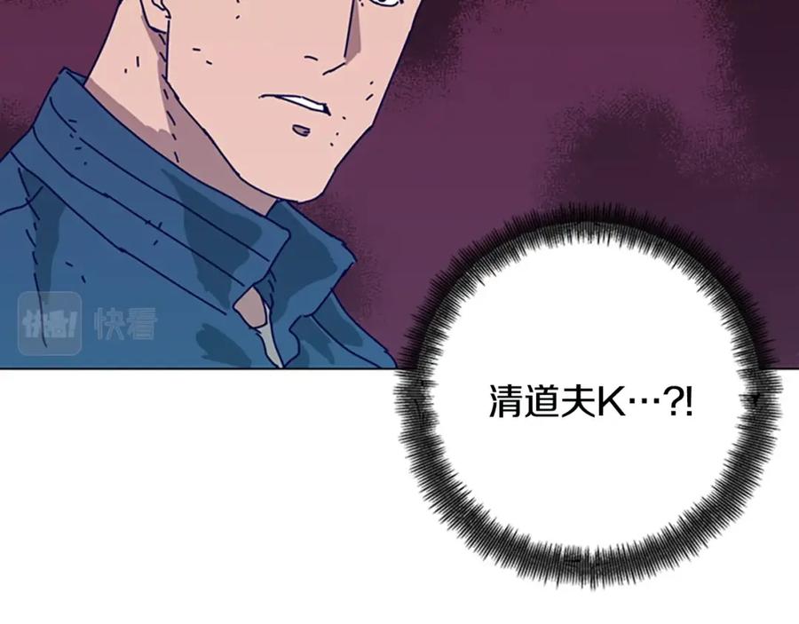 《清道夫K》第119话 钓鱼 第12页
