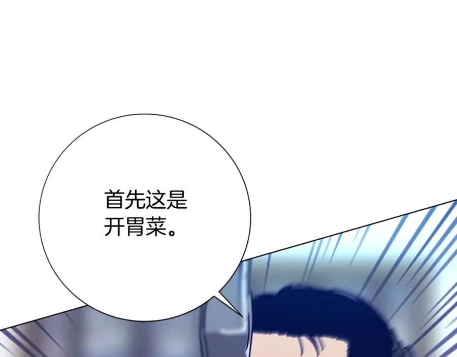 《清道夫K》第119话 钓鱼 第92页