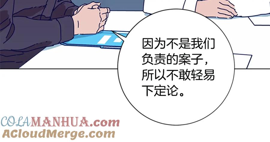 《清道夫K》第119话 钓鱼 第73页