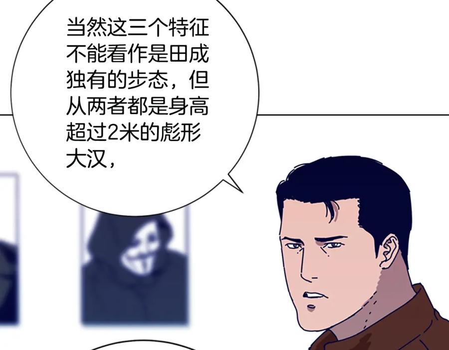 《清道夫K》第119话 钓鱼 第63页
