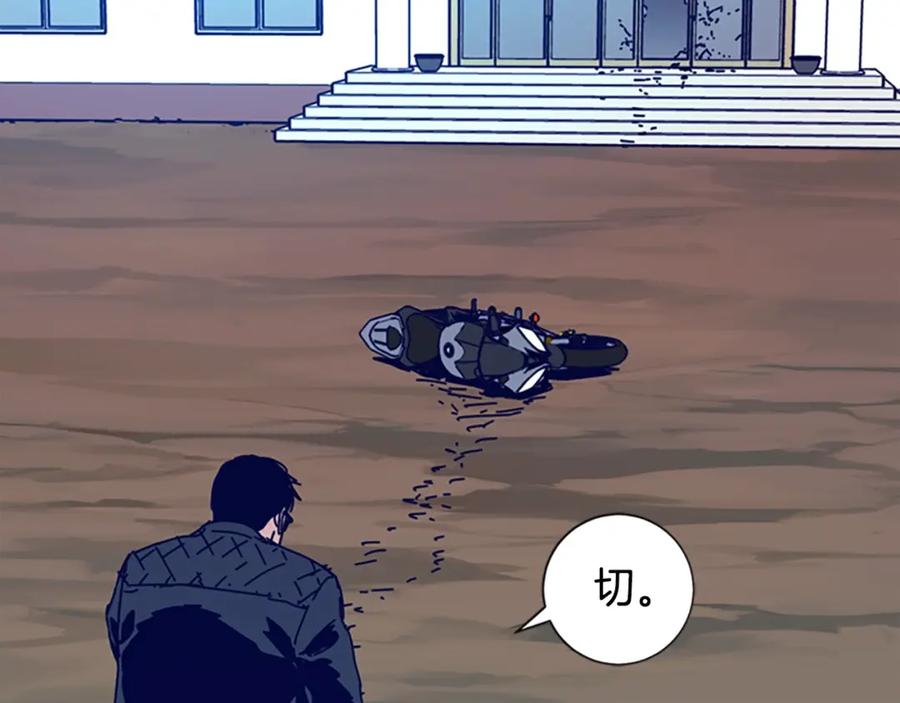 《清道夫K》第119话 钓鱼 第132页