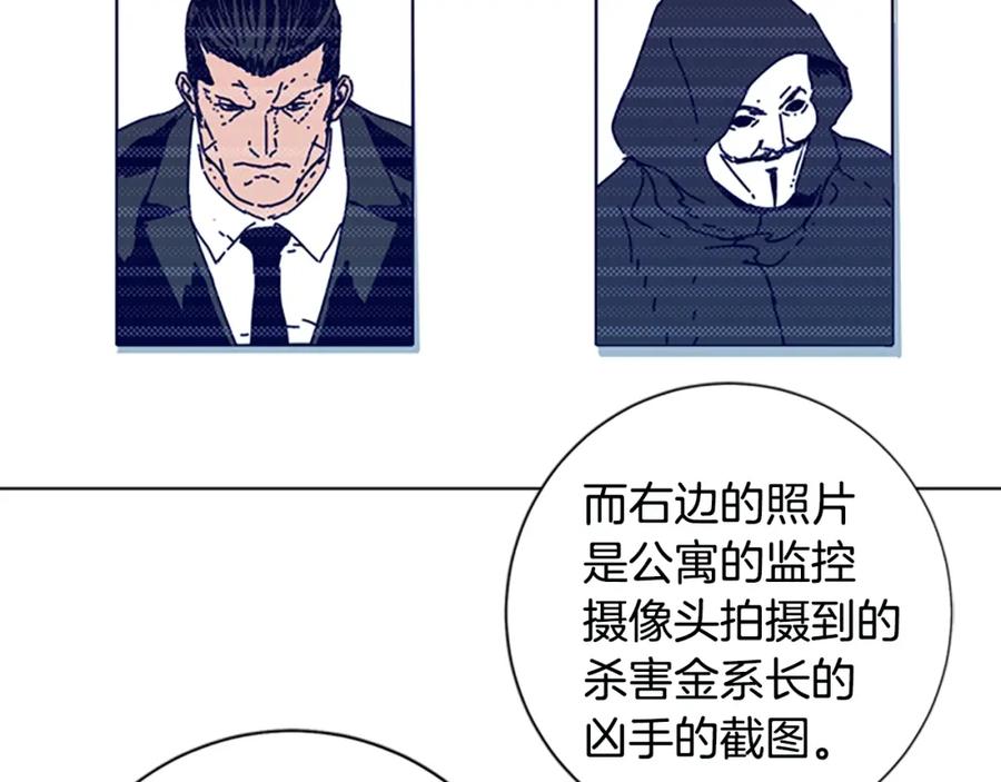 《清道夫K》第119话 钓鱼 第58页