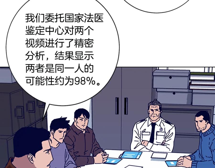 《清道夫K》第119话 钓鱼 第59页