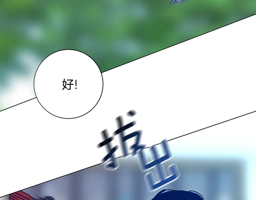 《清道夫K》第119话 钓鱼 第87页