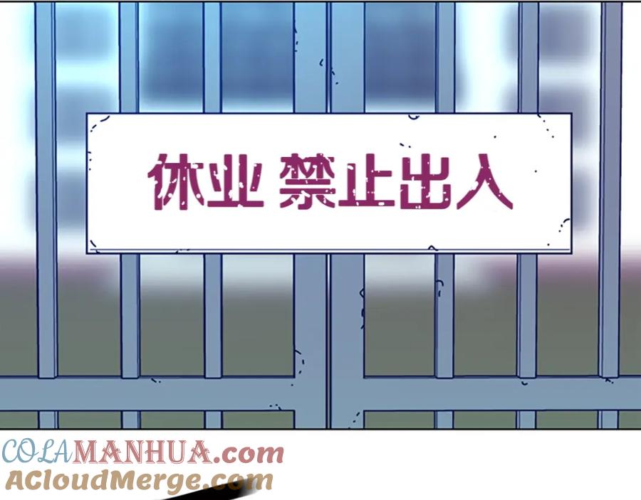 《清道夫K》第119话 钓鱼 第77页