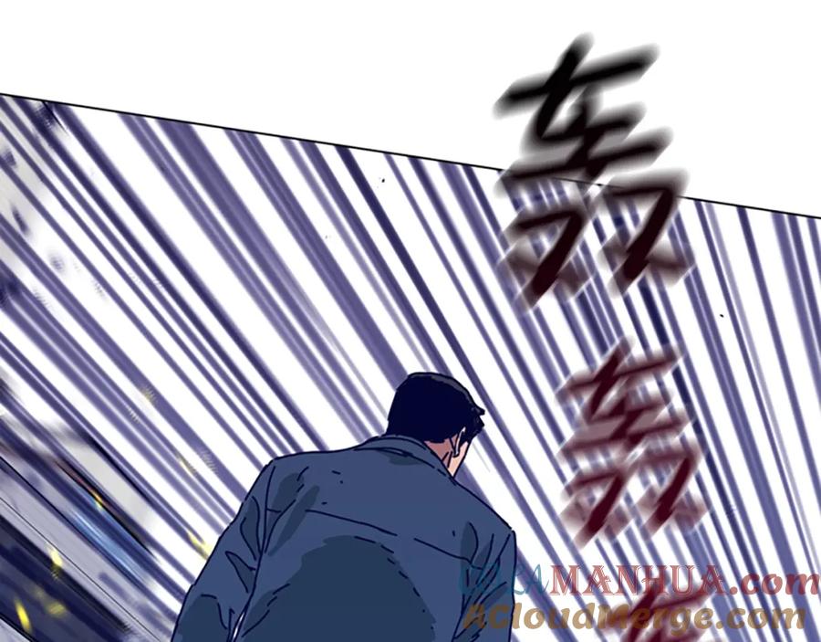 《清道夫K》第119话 钓鱼 第9页