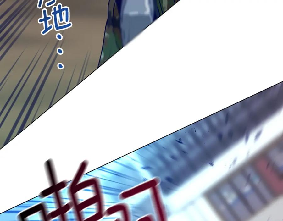 《清道夫K》第119话 钓鱼 第94页