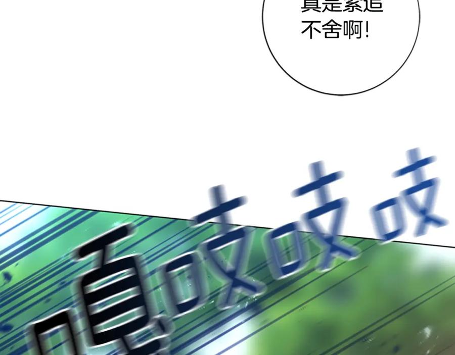 《清道夫K》第119话 钓鱼 第84页