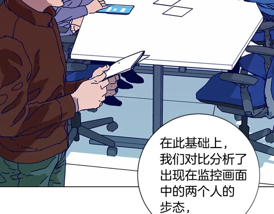 《清道夫K》第119话 钓鱼 第60页