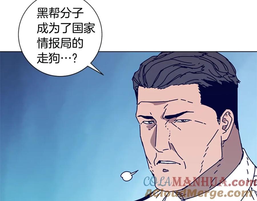 《清道夫K》第119话 钓鱼 第69页
