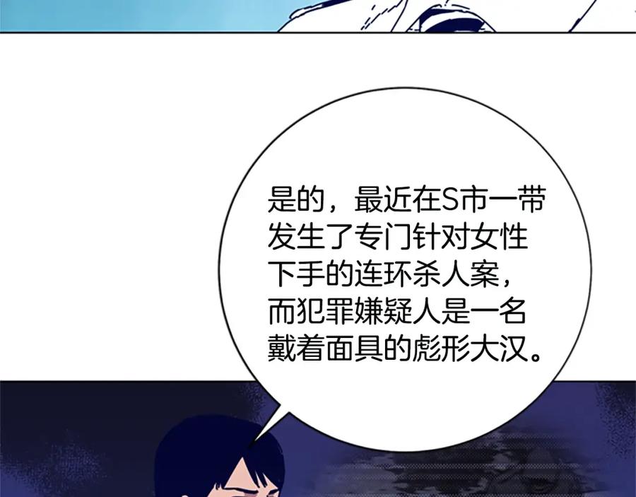 《清道夫K》第119话 钓鱼 第70页