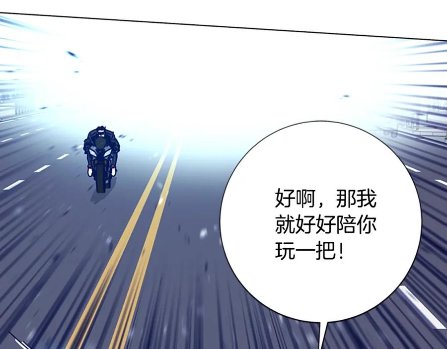 《清道夫K》第119话 钓鱼 第26页