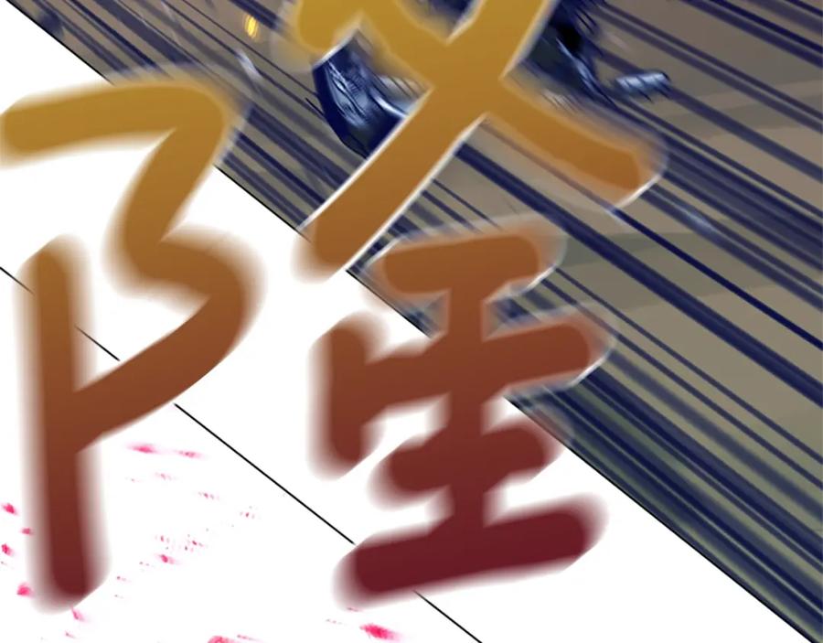 《清道夫K》第119话 钓鱼 第104页
