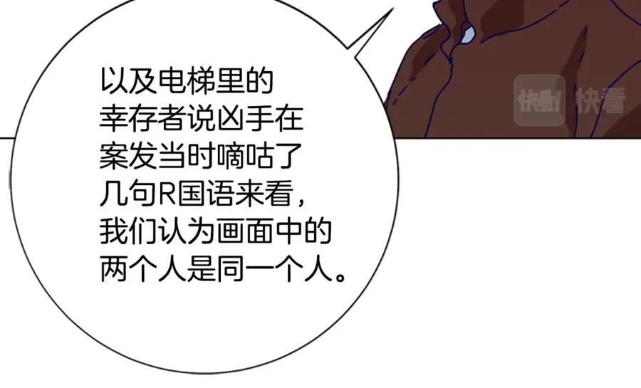 《清道夫K》第119话 钓鱼 第64页