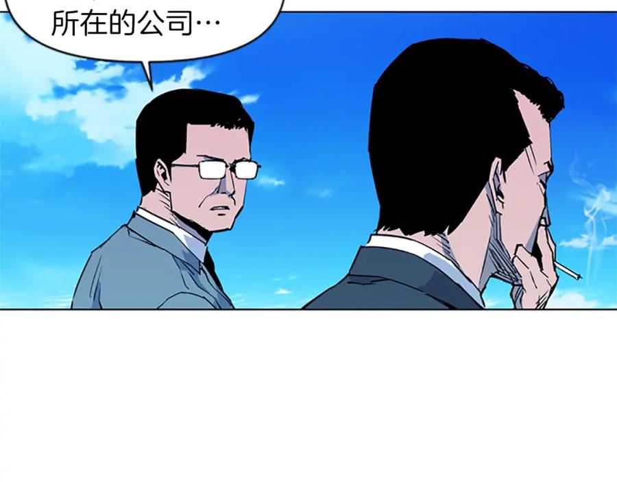 《清道夫K》第20话 情报局 第50页