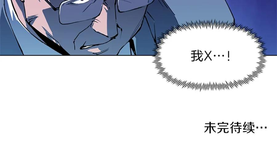 《清道夫K》第20话 情报局 第64页
