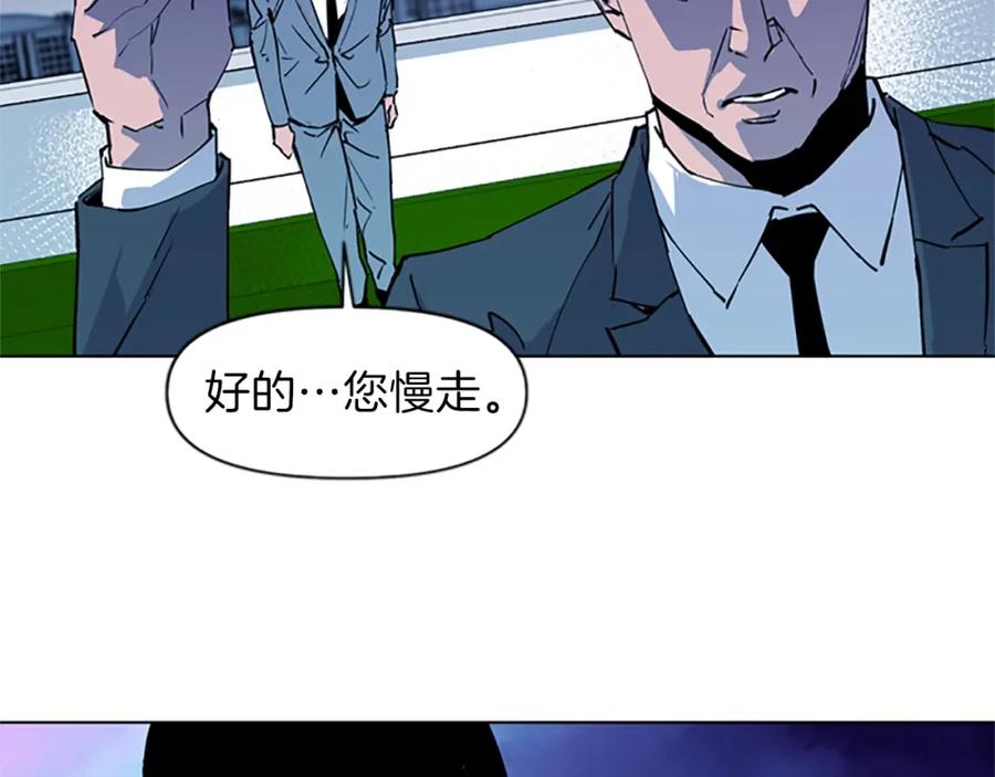 《清道夫K》第20话 情报局 第62页