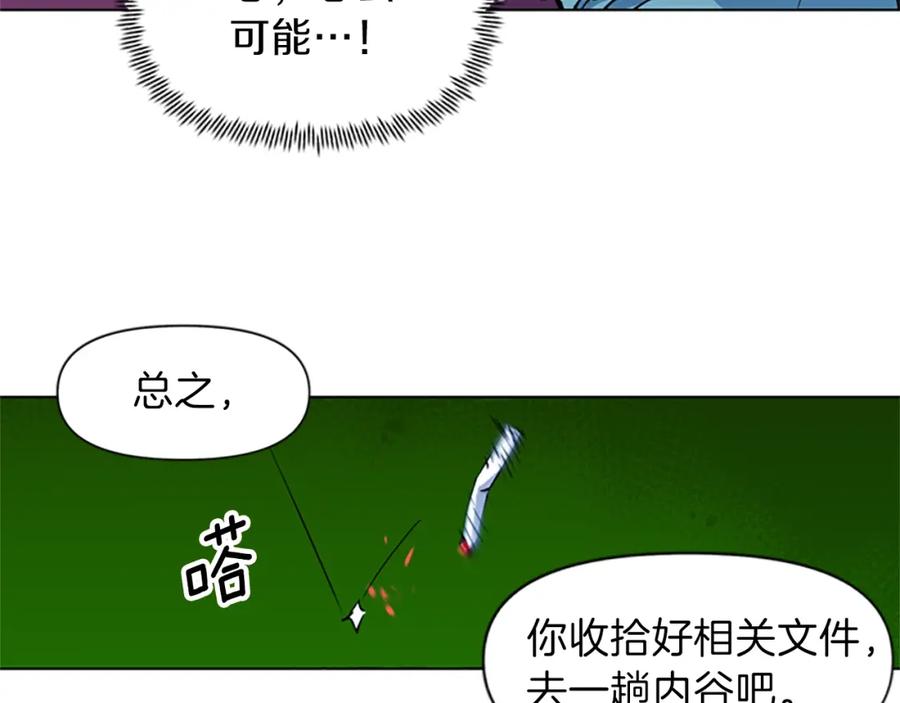 《清道夫K》第20话 情报局 第58页