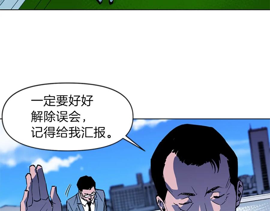 《清道夫K》第20话 情报局 第61页