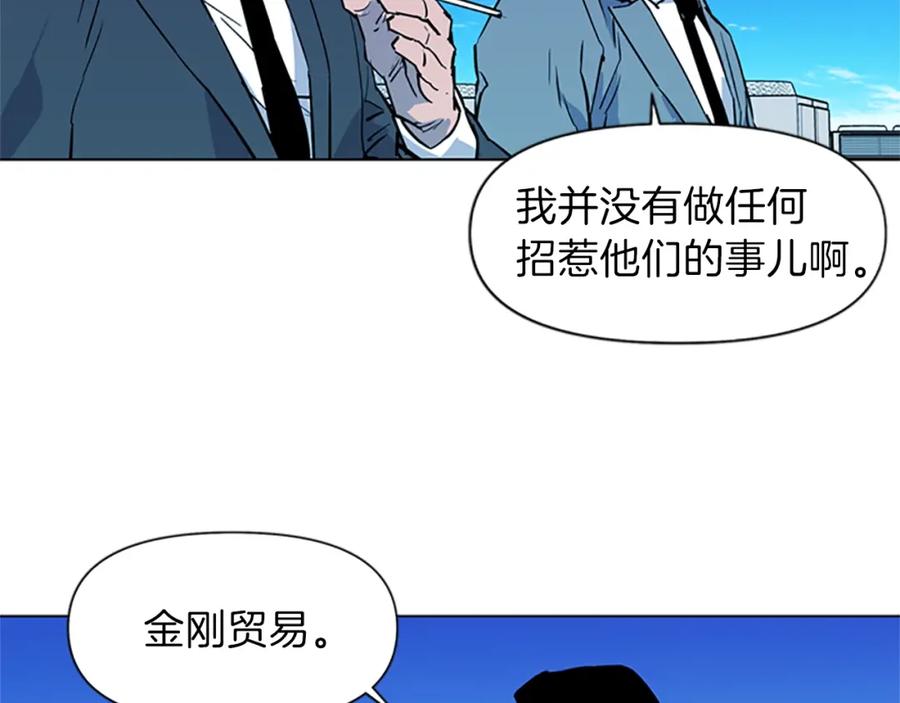 《清道夫K》第20话 情报局 第47页
