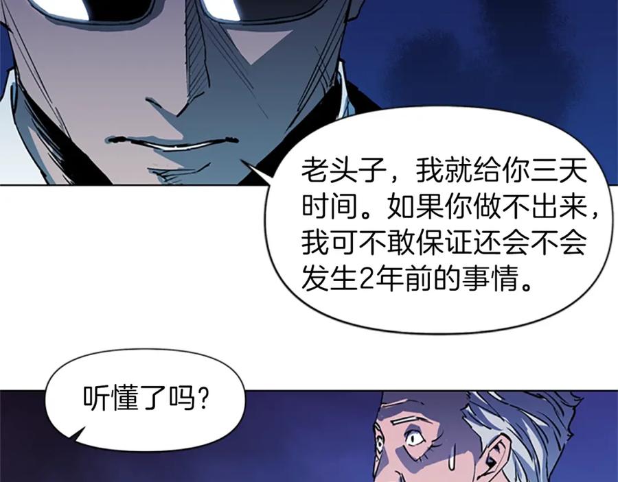 《清道夫K》第20话 情报局 第29页
