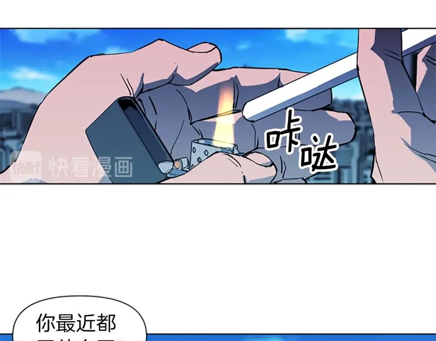 《清道夫K》第20话 情报局 第41页