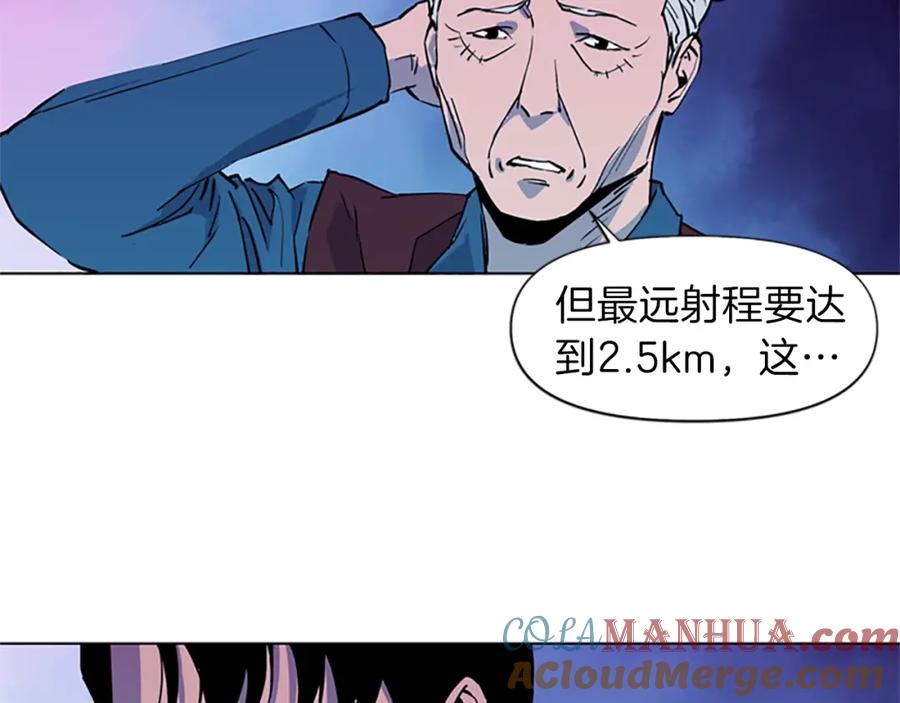 《清道夫K》第20话 情报局 第21页