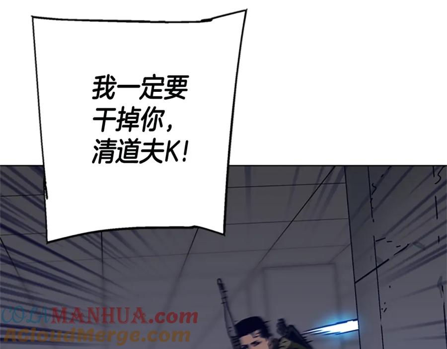 《清道夫K》第120话 近身格斗 第33页