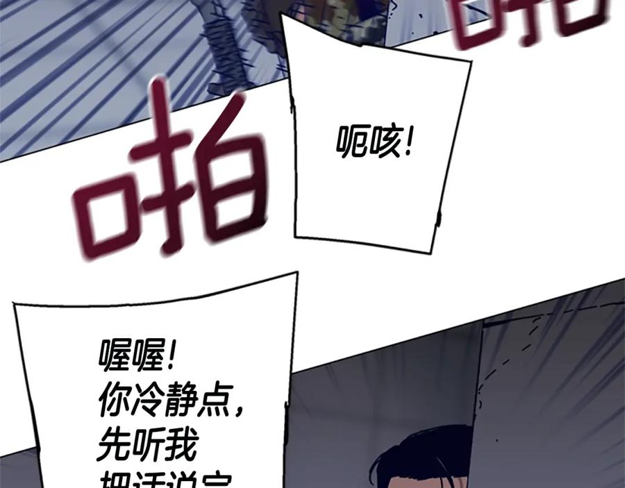 《清道夫K》第120话 近身格斗 第51页
